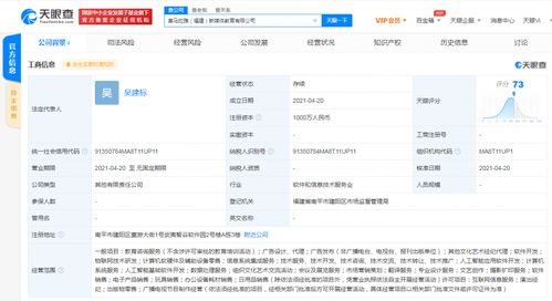 喜馬拉雅在福建成立新媒體教育公司，注冊資本達1000萬元