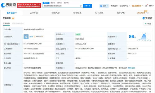 芒果超媒入局網絡文化新賽道，攜手成立創展科技公司